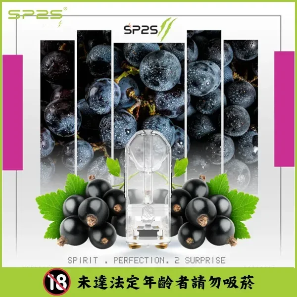 SP2S 煙彈現貨 | 思博瑞一代通用彈、原廠3入裝、SP2S 電子煙官網